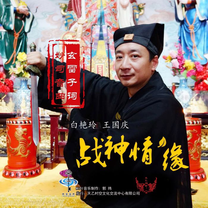 戰神情緣 戰神情緣