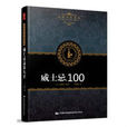 威士忌100