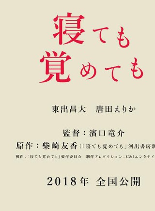 東出昌大 東出昌大