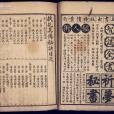 扶乩(扶鸞) 扶乩(扶鸞)
