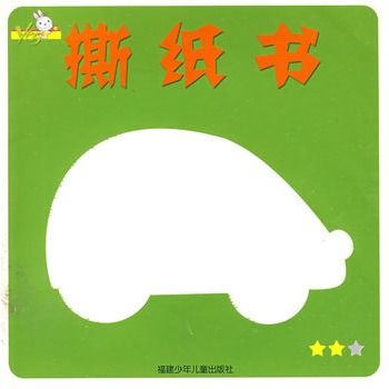 撕紙書 撕紙書
