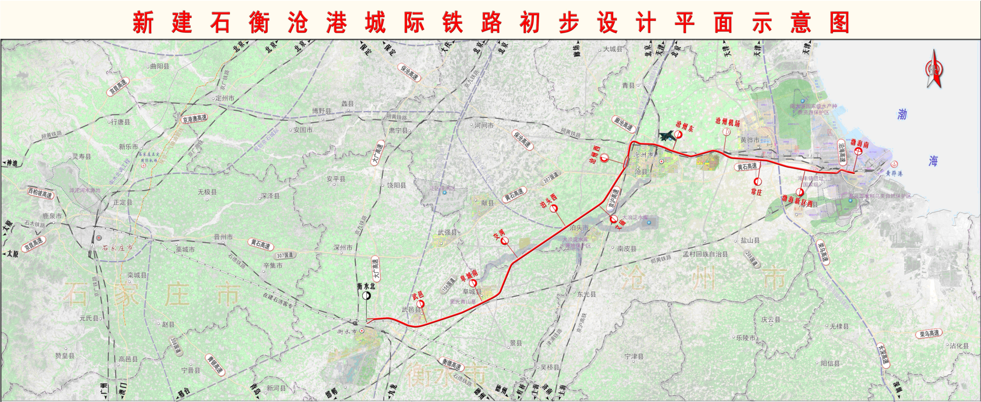 石衡滄港城際鐵路線路示意圖