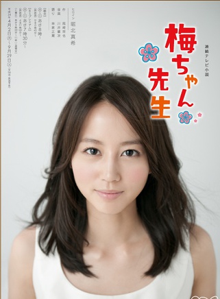 宇野實彩子
