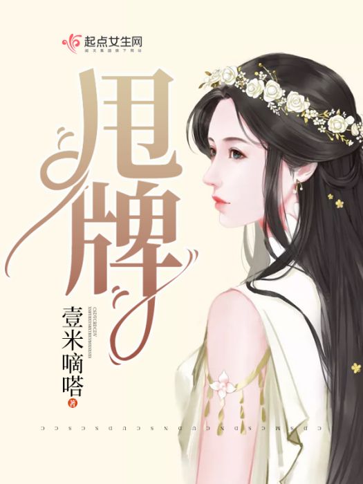 甩牌 甩牌