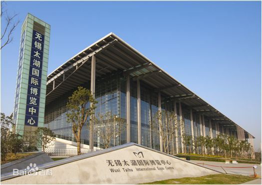 太湖國際博覽中心