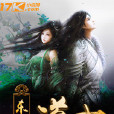 東嶽山道士 東嶽山道士
