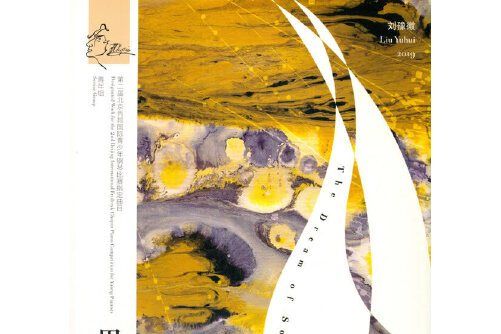 思南·尋夢 思南·尋夢