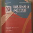 句句真研 句句真研