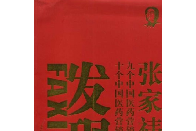 發現(2008年上海錦繡文章出版社出版的圖書) 發現(2008年上海錦繡文章出版社出版的圖書)