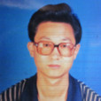 艾文治(南皮縣劉八里鄉宣傳委員) 艾文治(南皮縣劉八里鄉宣傳委員)