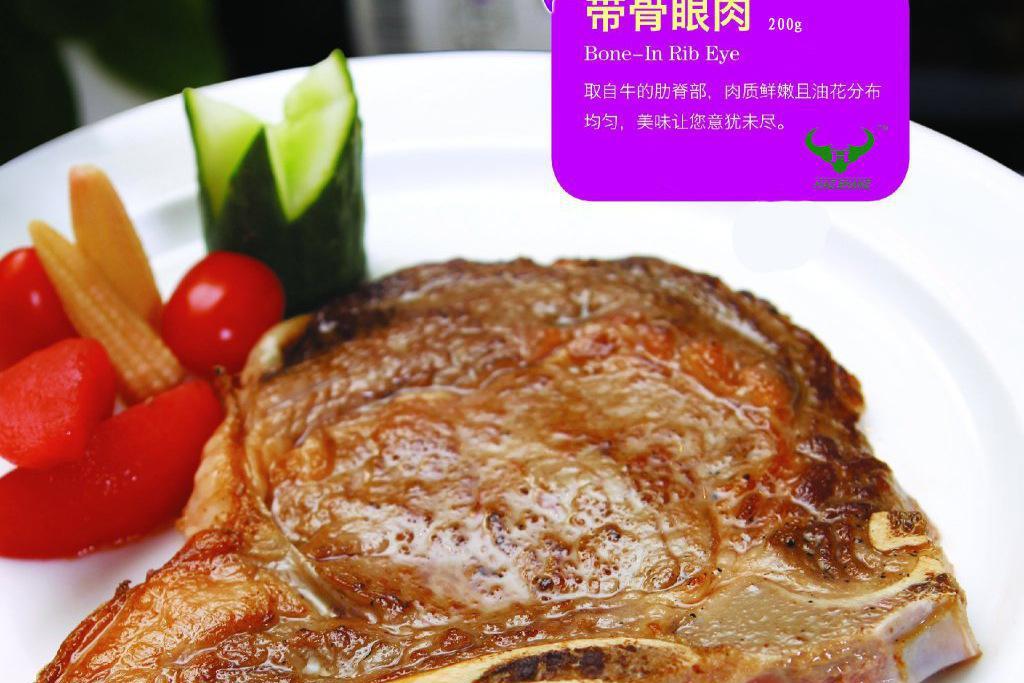 帶骨沙朗