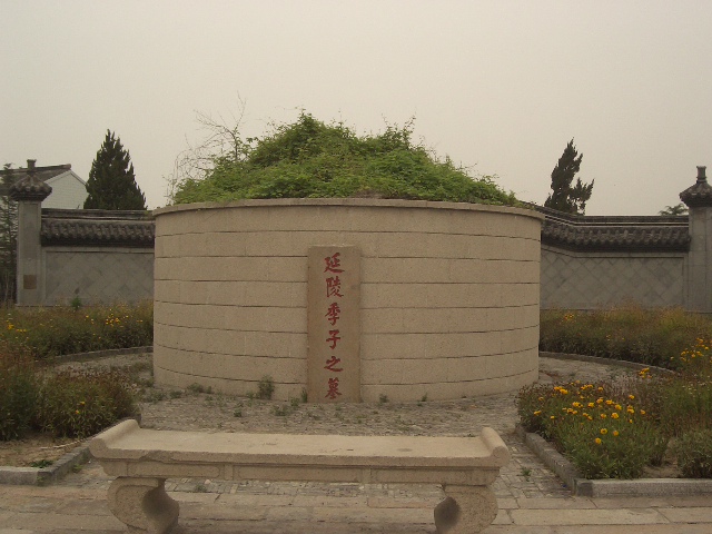 丹陽季子墓
