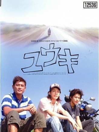 古谷仁 古谷仁