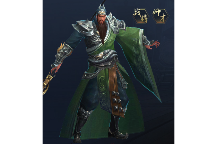 關羽(手遊《止戈》中的蜀國陣營輸出型武將) 關羽(手遊《止戈》中的蜀國陣營輸出型武將)