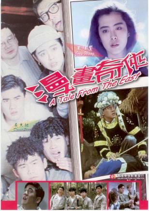 鄭丹瑞 鄭丹瑞