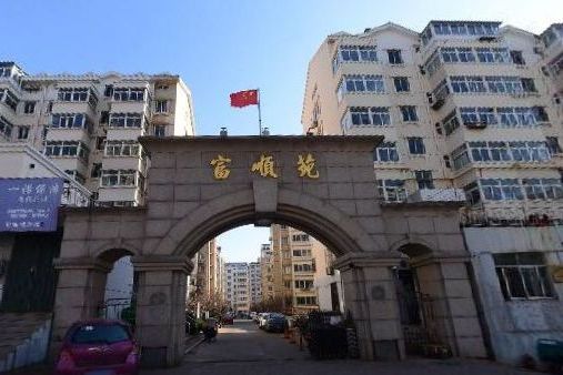 富順苑東區 富順苑東區