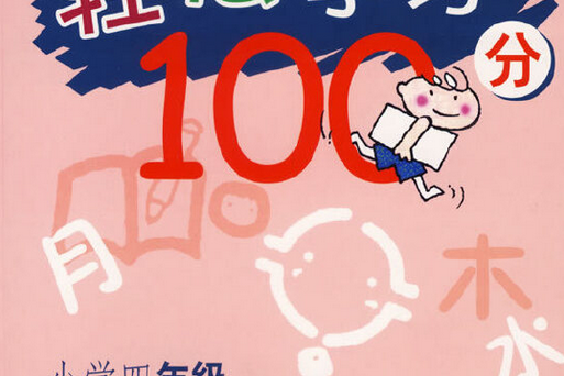 輕鬆學習(2007年科學技術文獻出版社出版的圖書) 輕鬆學習(2007年科學技術文獻出版社出版的圖書)