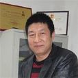 許建民(許建民文物藝術品鑑定師) 許建民(許建民文物藝術品鑑定師)