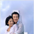壞女人,好女人(壞女人好女人) 壞女人,好女人(壞女人好女人)