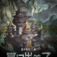 掌門出關了 掌門出關了