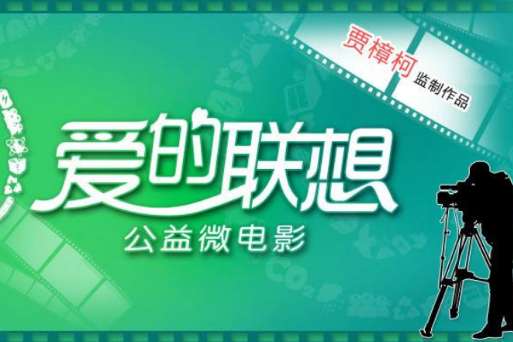 愛的聯想