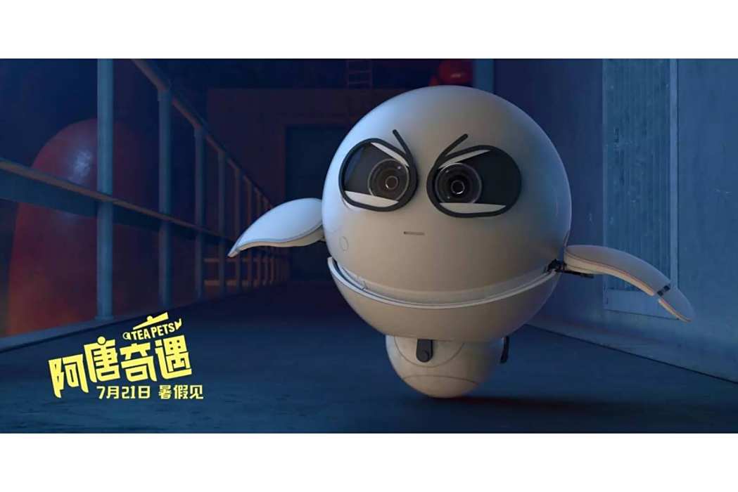 小來(3D立體動畫電影《阿唐奇遇》中的角色) 小來(3D立體動畫電影《阿唐奇遇》中的角色)