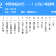 佛山公交172路 佛山公交172路