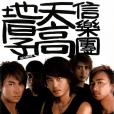 離歌(2003年信樂團演唱的流行搖滾歌曲) 離歌(2003年信樂團演唱的流行搖滾歌曲)