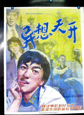 普超英 普超英