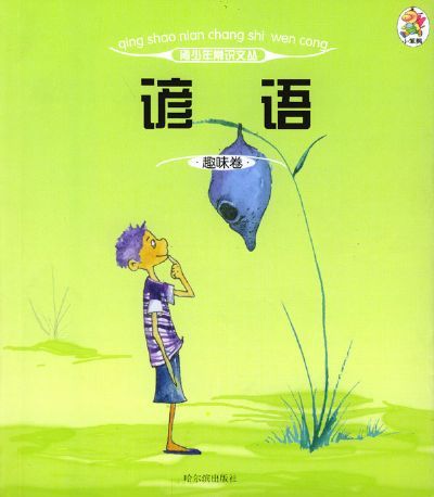 隴縣諺語 隴縣諺語