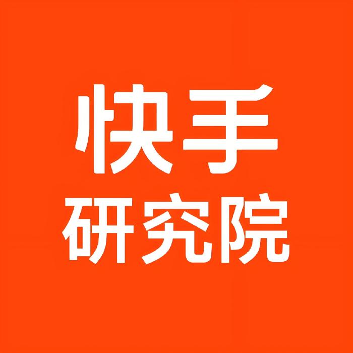 快手研究院 快手研究院
