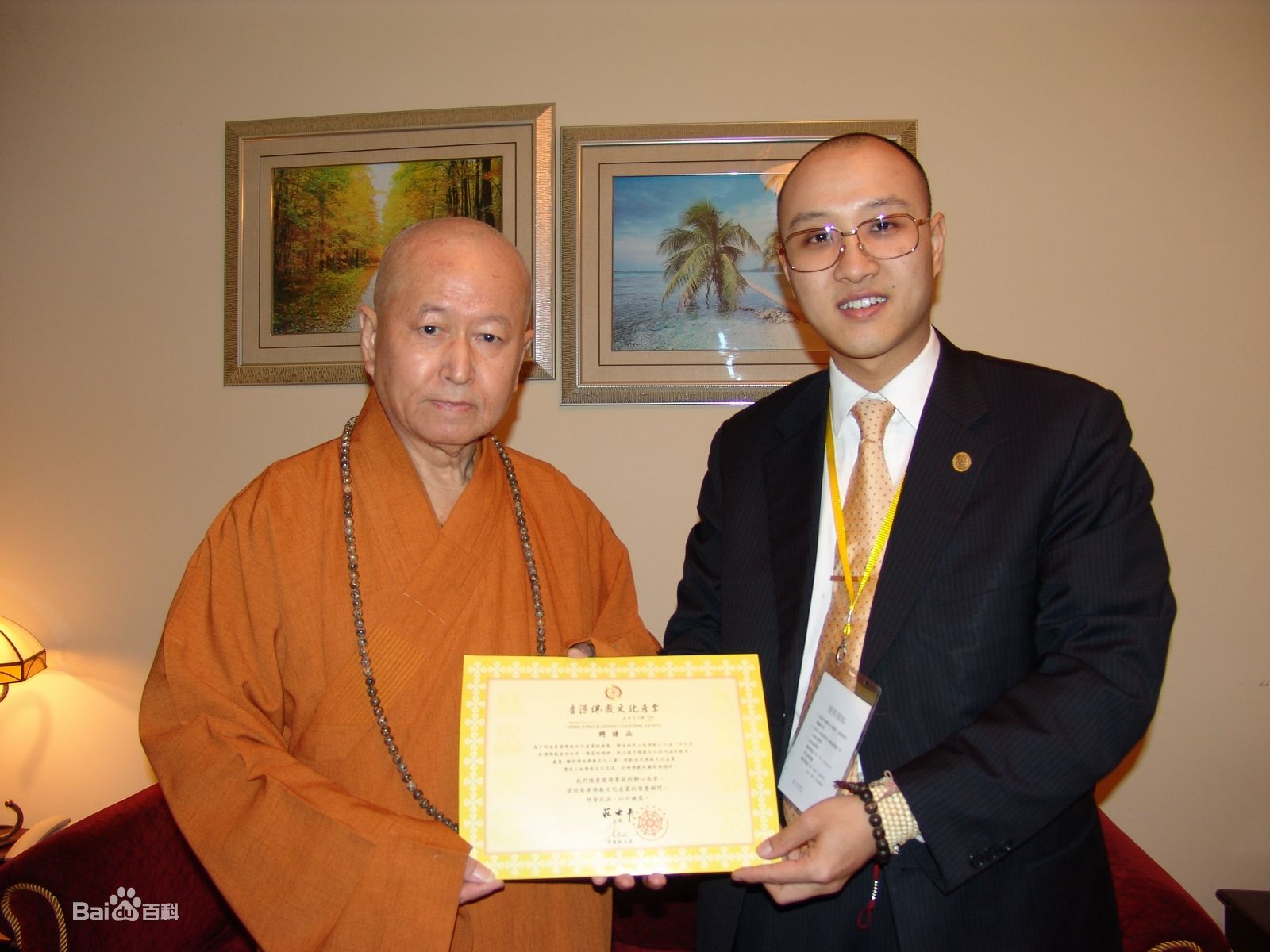 接受聘請擔任香港佛教文化產業榮譽顧問