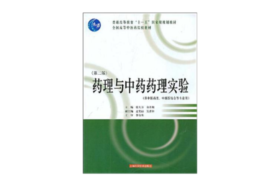 中國“入世”與上海社會經濟發展報告·2002年度