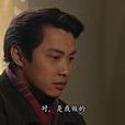 何志宏(電視劇《刑事偵緝檔案》角色) 何志宏(電視劇《刑事偵緝檔案》角色)