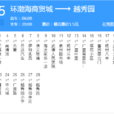 天津公交565路 天津公交565路