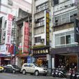 博愛路 博愛路