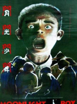 曾志偉(中國香港男演員、導演、編劇) 曾志偉(中國香港男演員、導演、編劇)