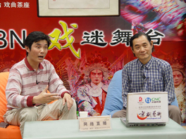 參加京劇藝術網訪談節目（左）