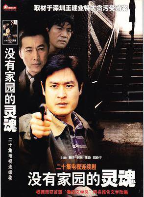 張東生(中國大陸演員)