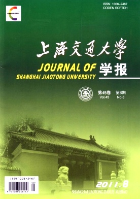 上海交通大學學報封面