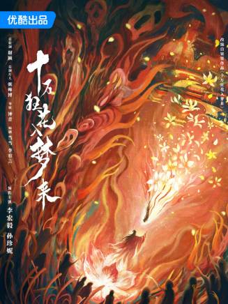 孫珍妮 孫珍妮
