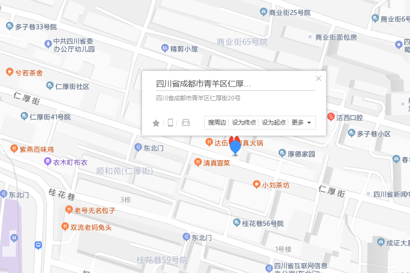 仁厚街20號 仁厚街20號