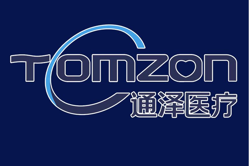 通澤醫療(盆底磁刺激治療儀品牌) 通澤醫療(盆底磁刺激治療儀品牌)