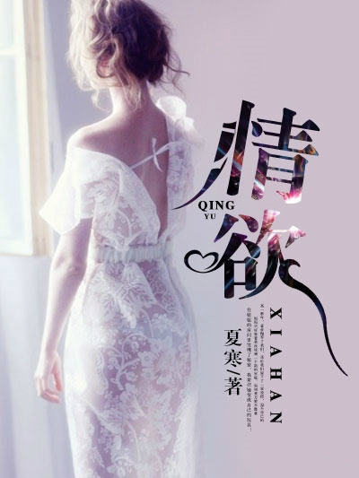 情慾1 情慾1