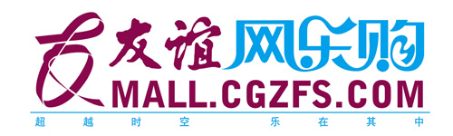 友誼網樂購logo