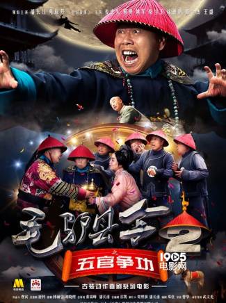郭金傑(中國內地影視男演員)