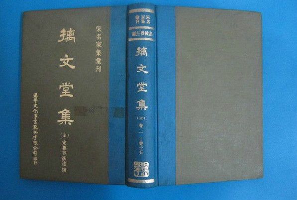 摛文堂集 摛文堂集