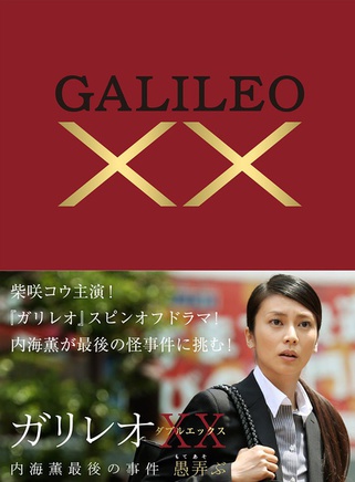 柴崎幸(柴咲幸) 柴崎幸(柴咲幸)