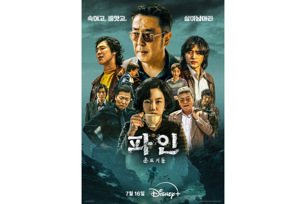 下流大盜 下流大盜
