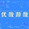 優哉游哉 優哉游哉